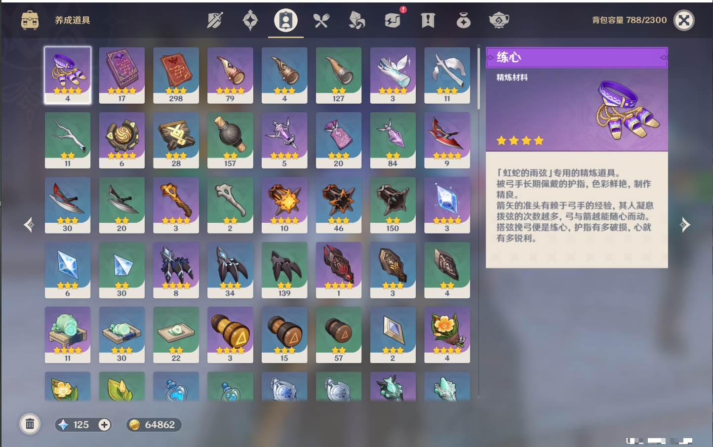 YSMK42239原神账号详情图52