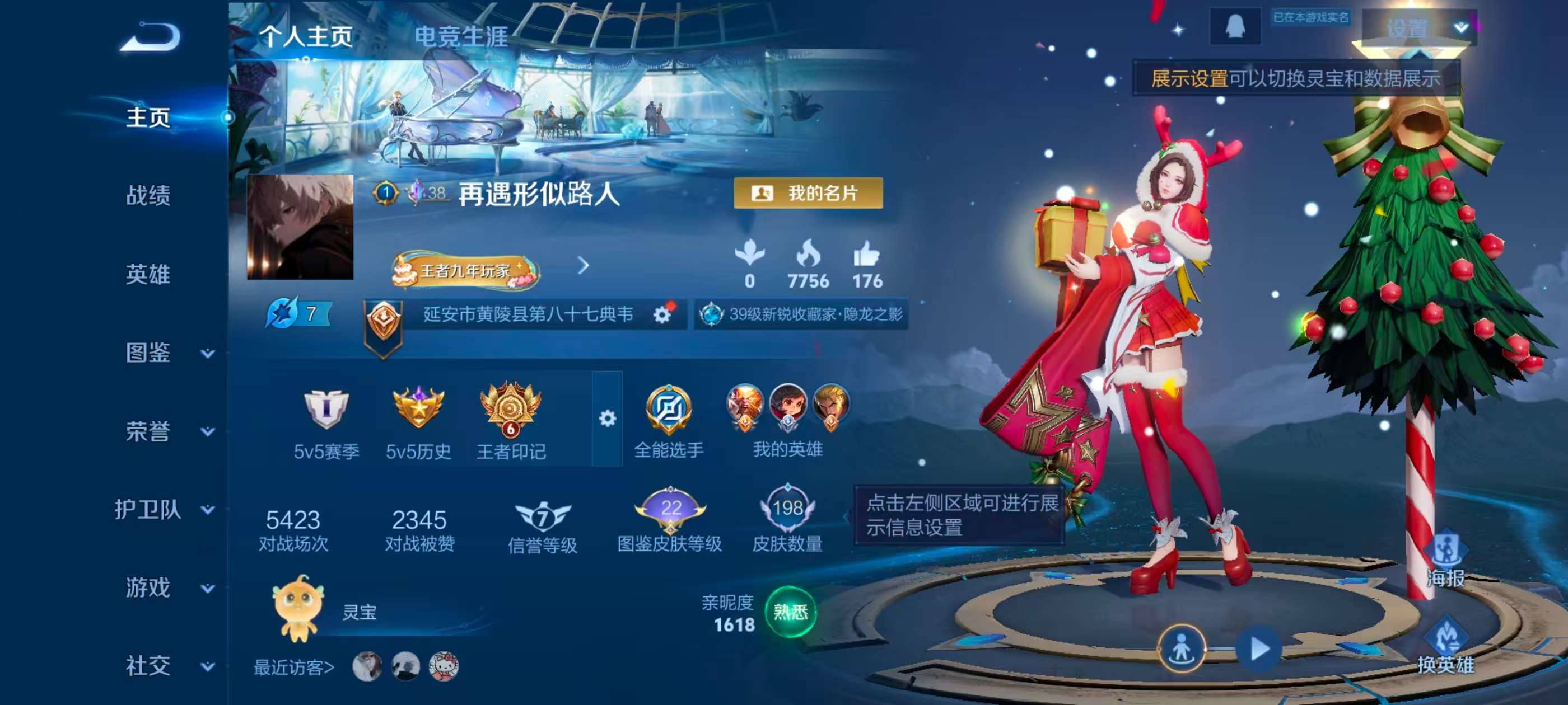 WZCMW4158965王者荣耀账号详情图2 WZCMW4158965王者荣耀账号详情图2