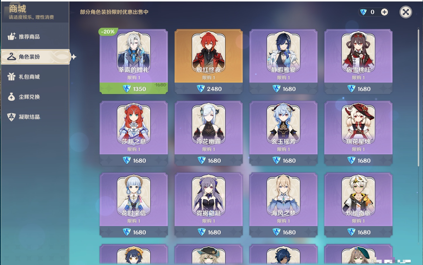 YSMK42232原神账号详情图10