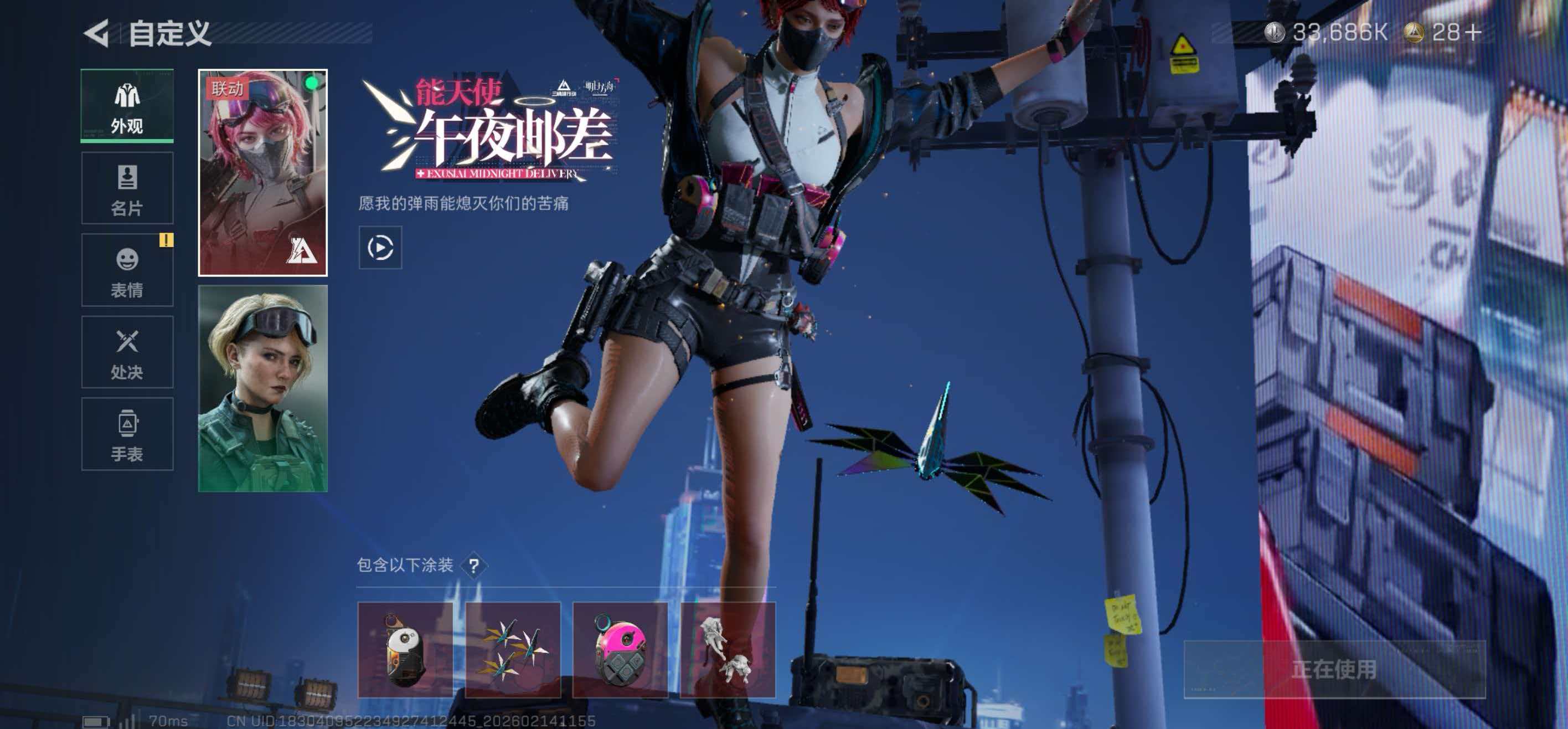 SJZCMW445093三角洲行动账号详情图5