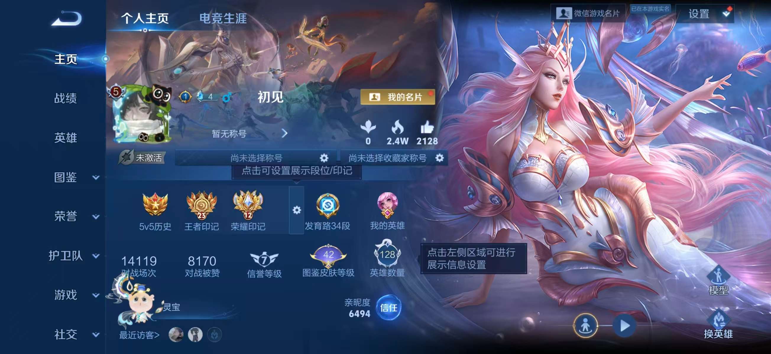 WZCMW4159083王者荣耀账号详情图2