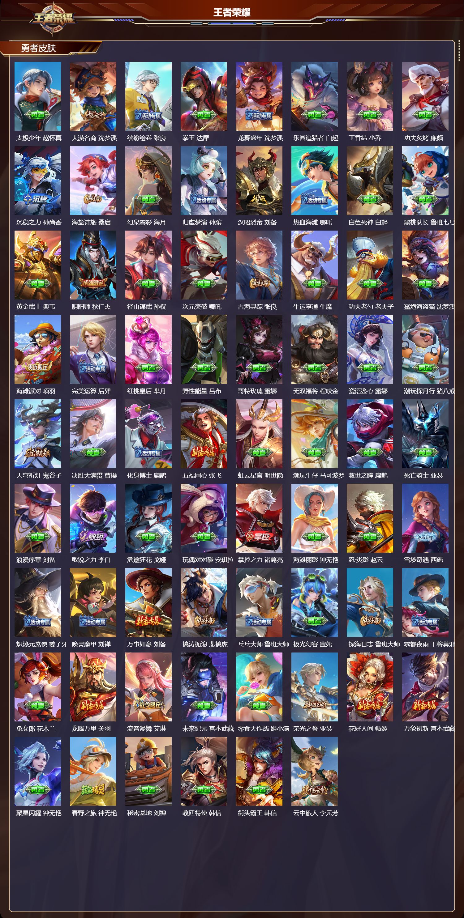 WZCMW4159076王者荣耀账号详情图9 WZCMW4159076王者荣耀账号详情图9