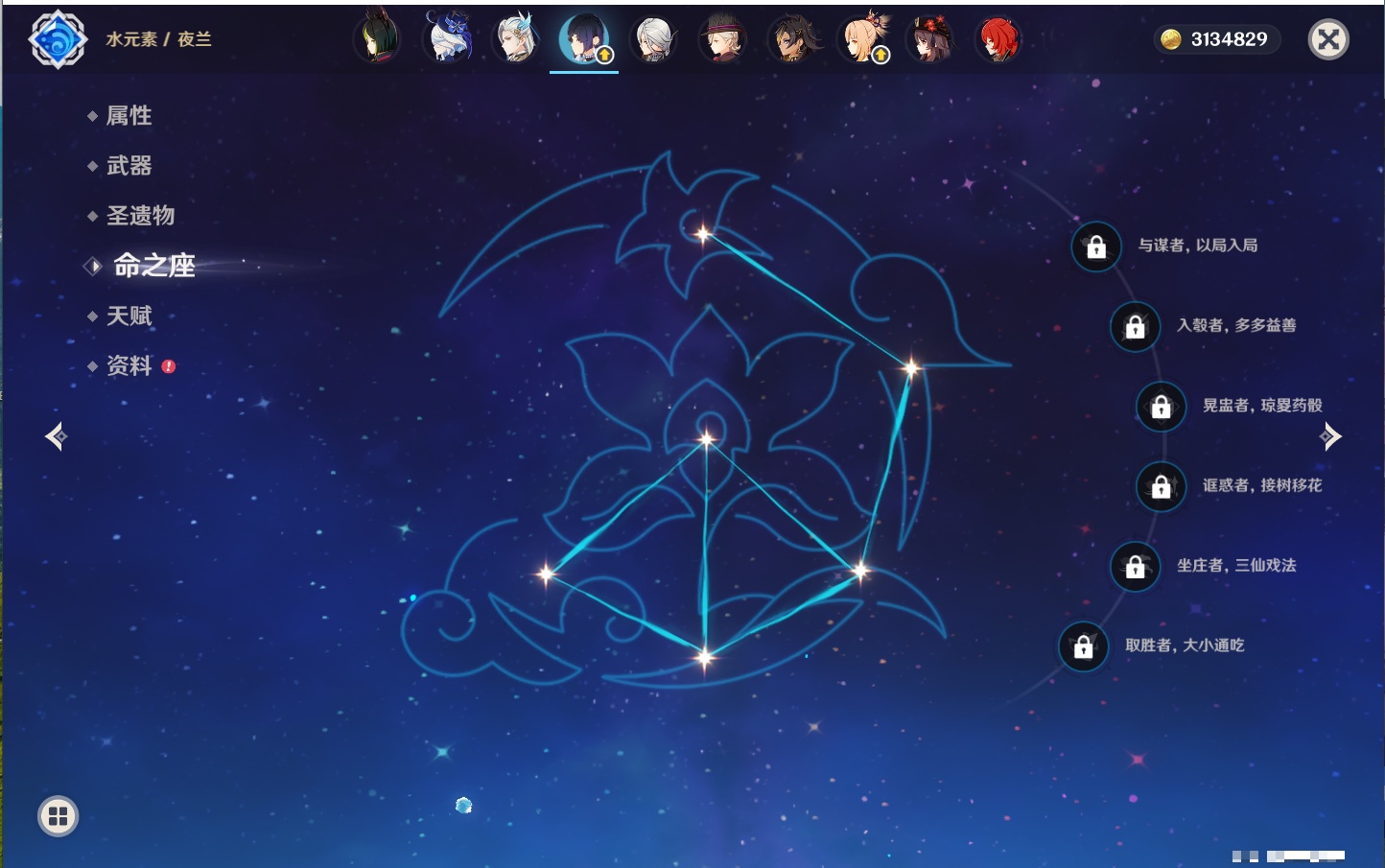 YSMK42233原神账号详情图30