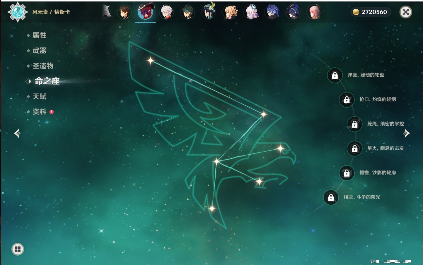 YSMK42241原神账号详情图46