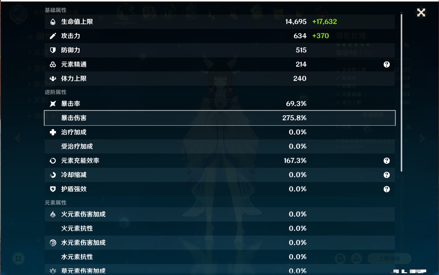 YSMK42234原神账号详情图20