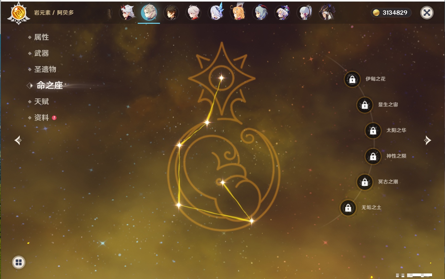 YSMK42233原神账号详情图61