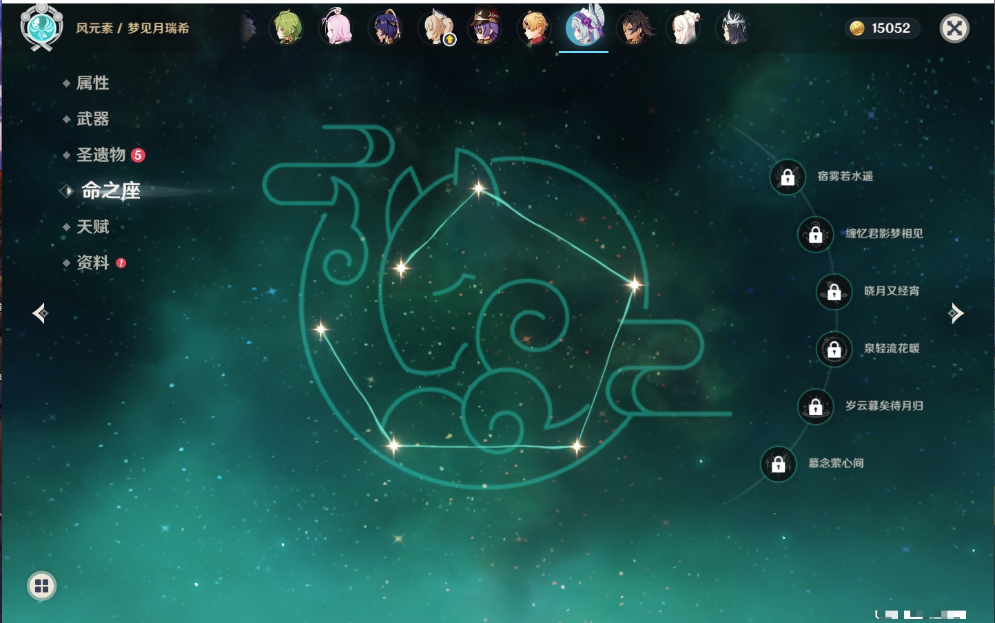 YSMK42240原神账号详情图33