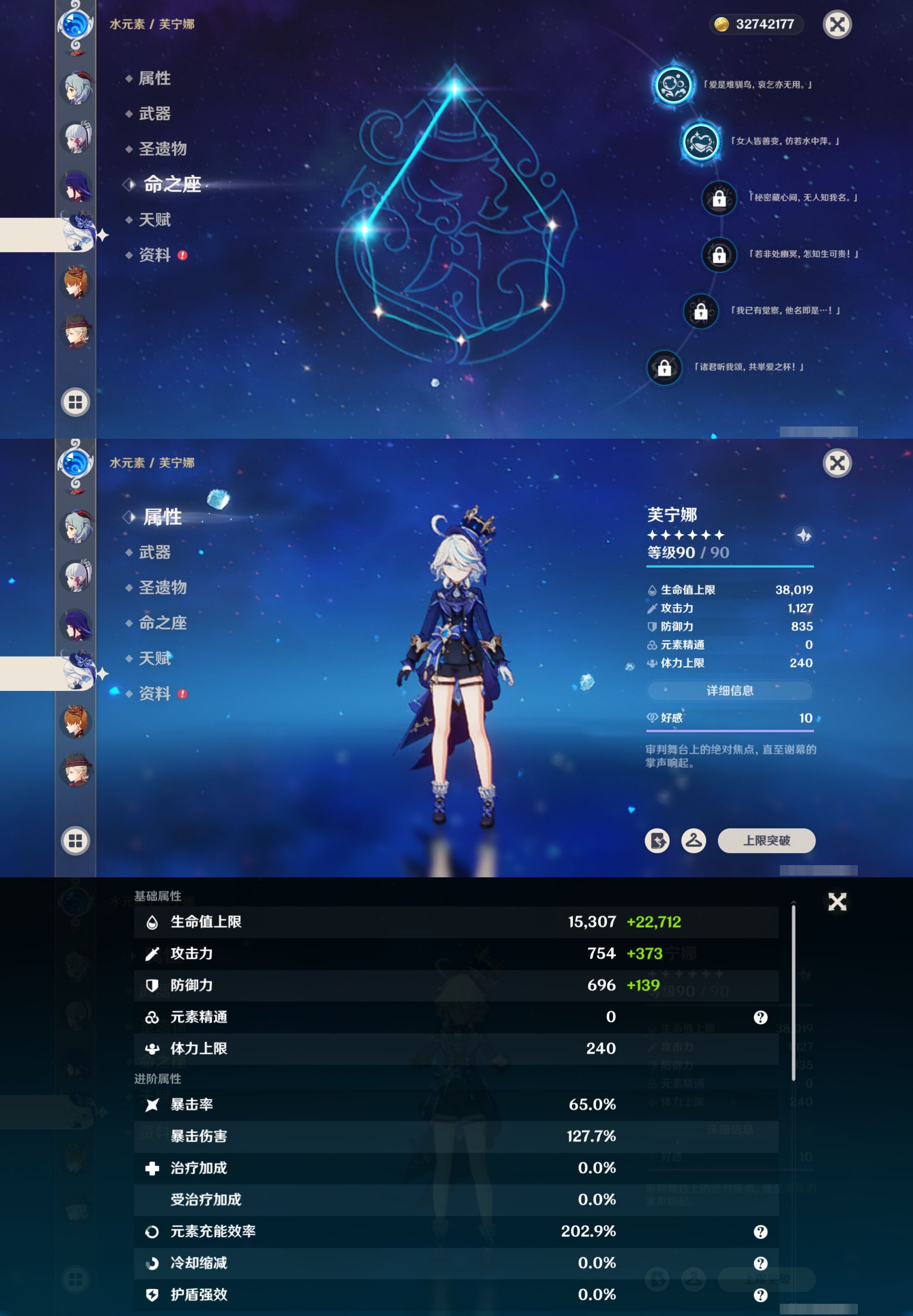 YSMK42235原神账号详情图16