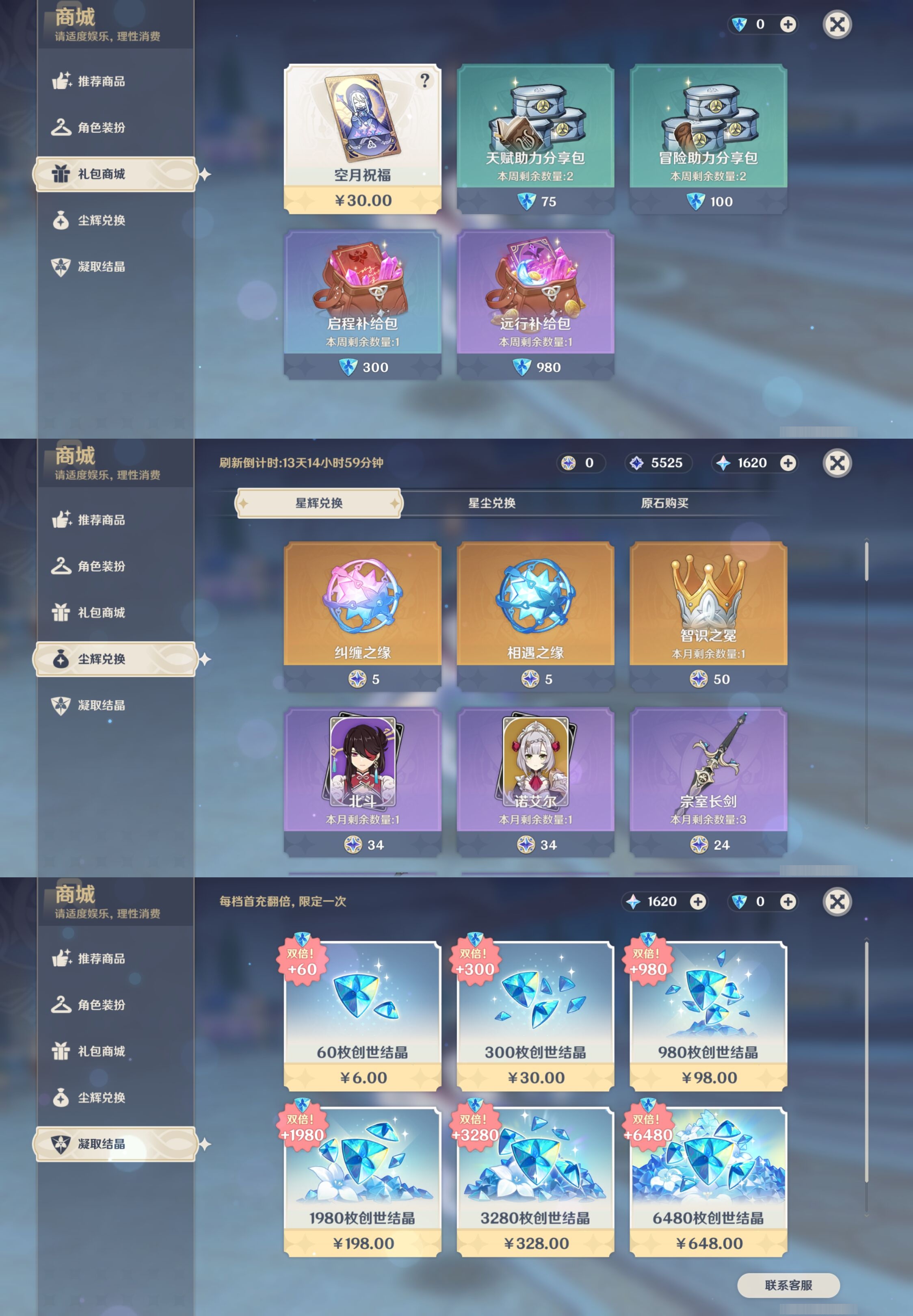 YSMK42224原神账号详情图18