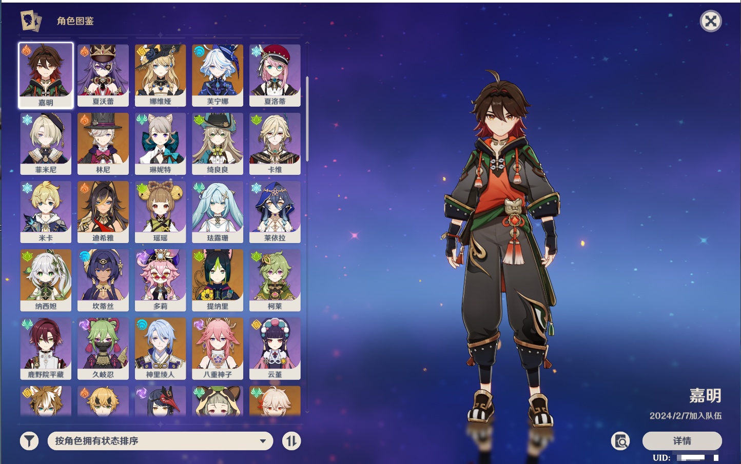 YSMK42231原神账号详情图28