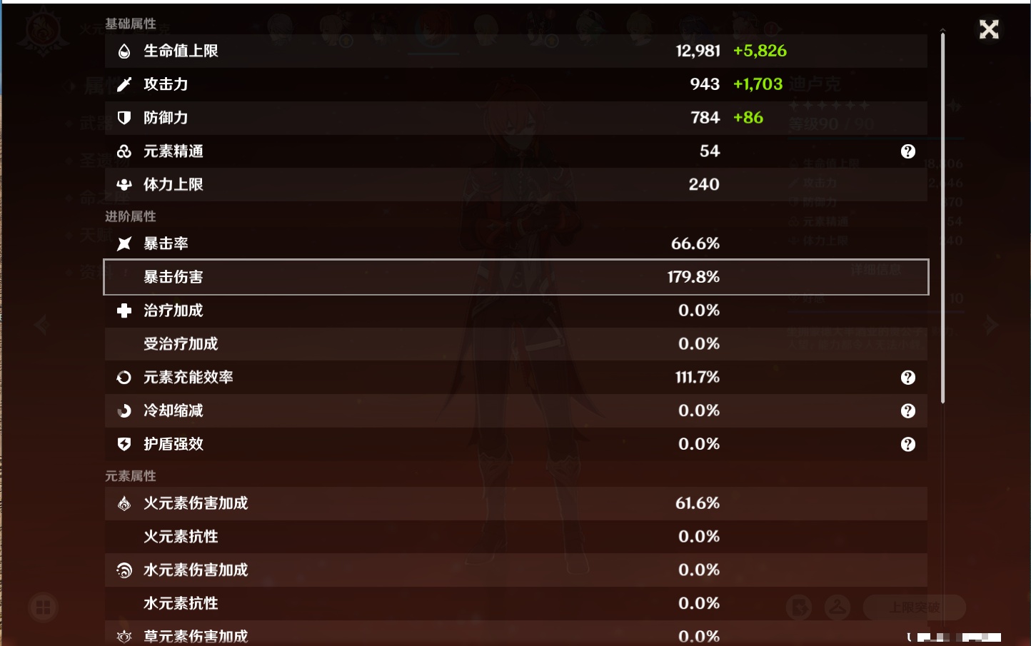 YSMK42228原神账号详情图6