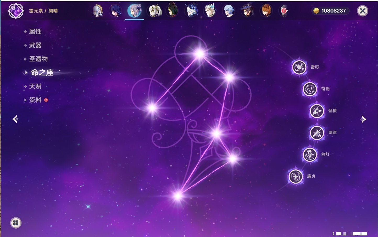 YSMK42228原神账号详情图70