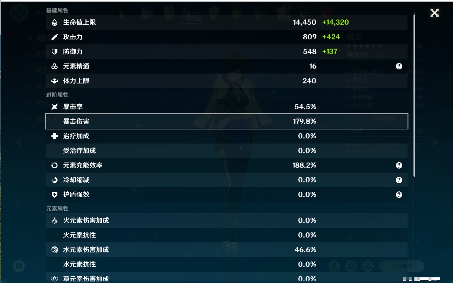 YSMK42233原神账号详情图78