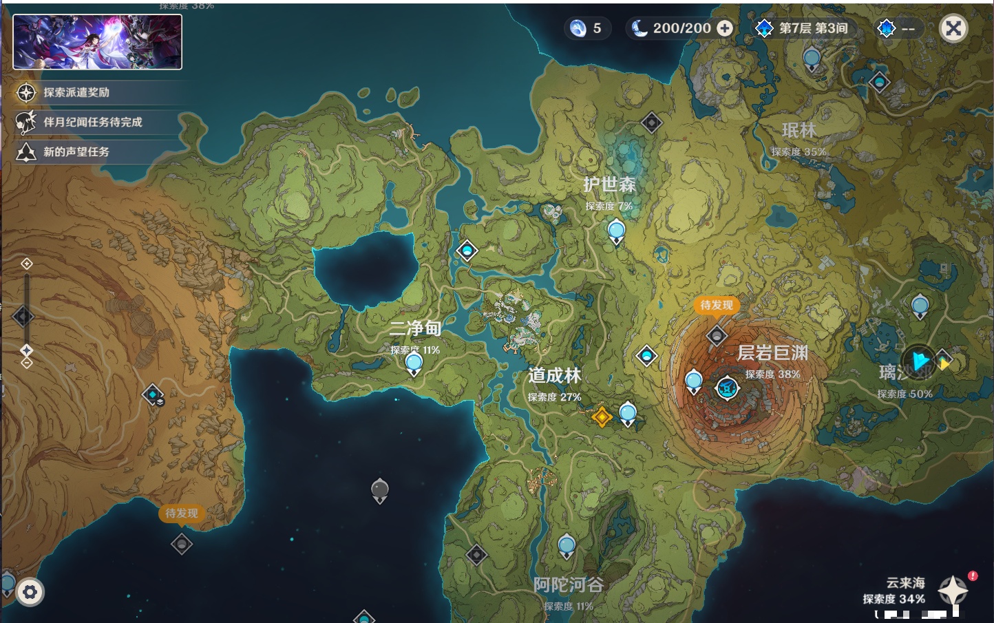 YSMK42227原神账号详情图8