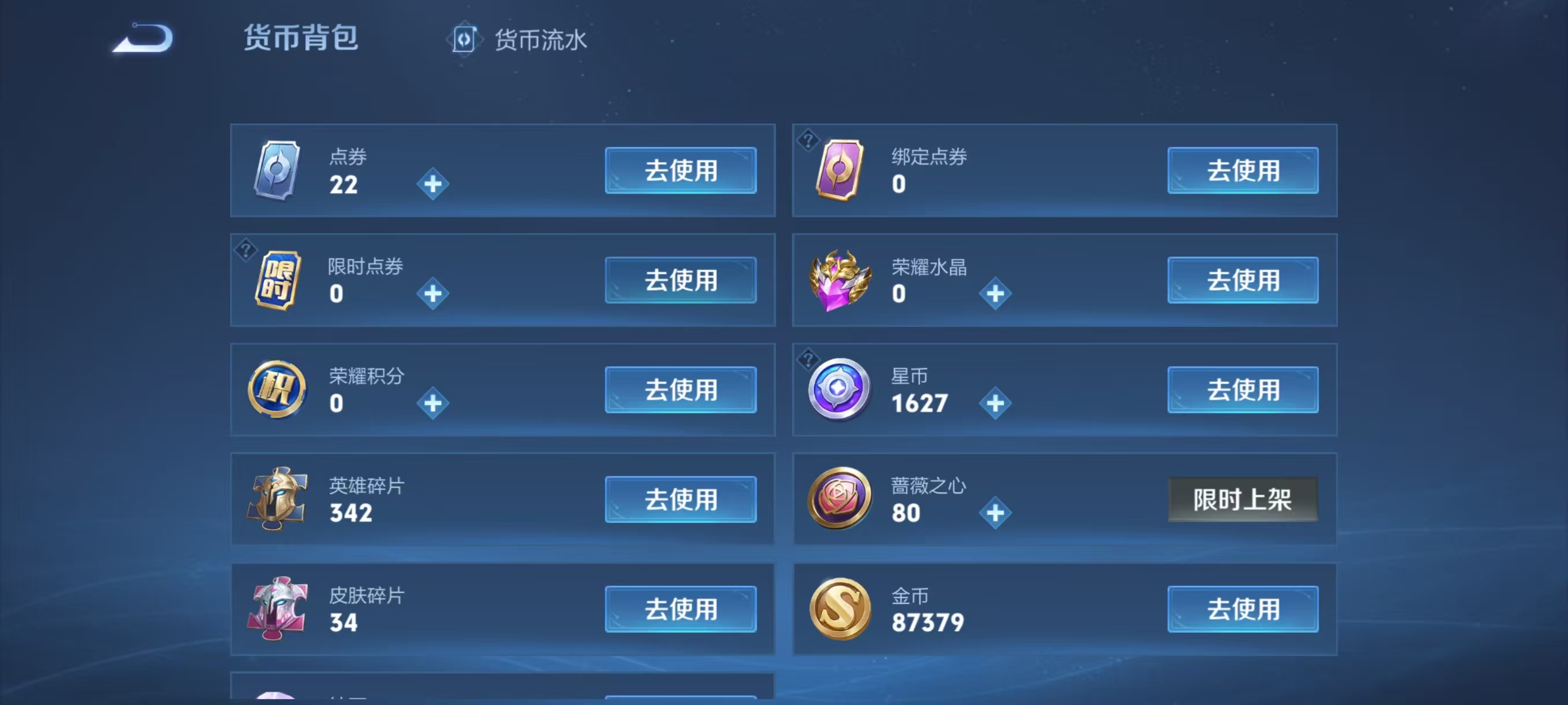 WZCMW4158954王者荣耀账号详情图3