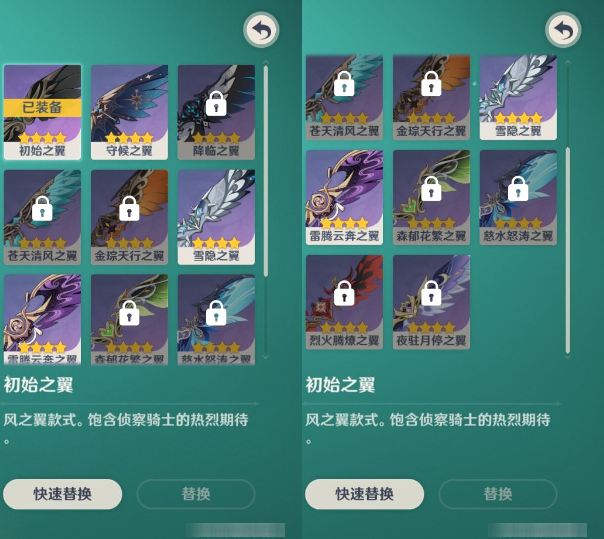 YSMK42246原神账号详情图8