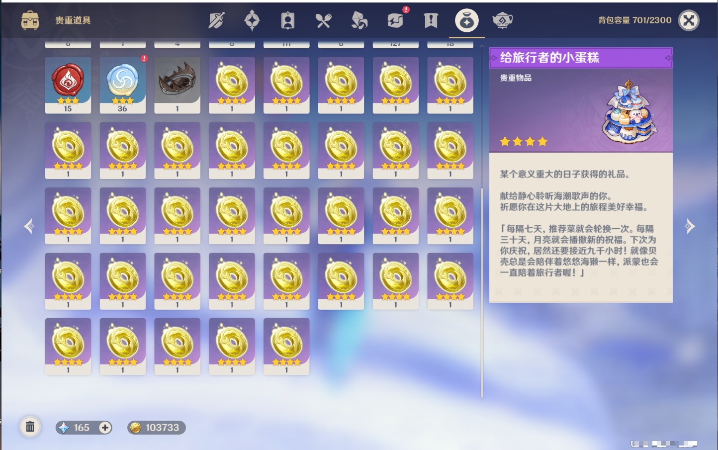 YSMK42229原神账号详情图36