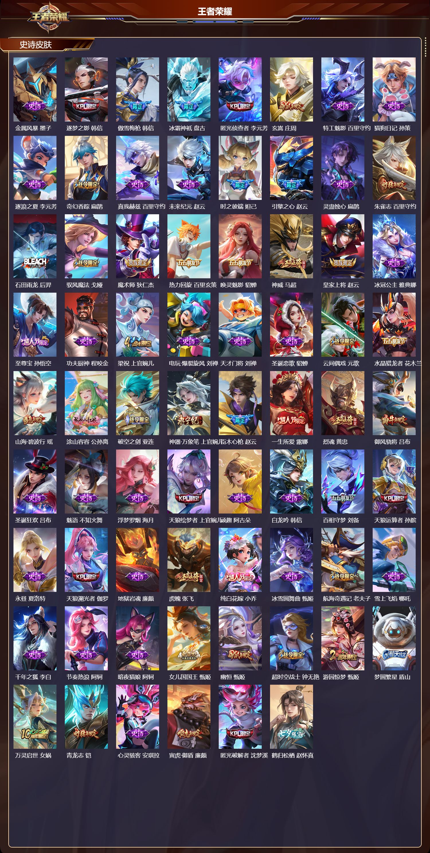 WZCMW4158960王者荣耀账号详情图9 WZCMW4158960王者荣耀账号详情图9