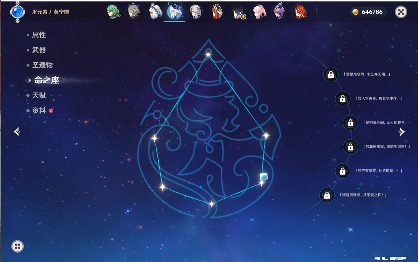 YSMK42234原神账号详情图30