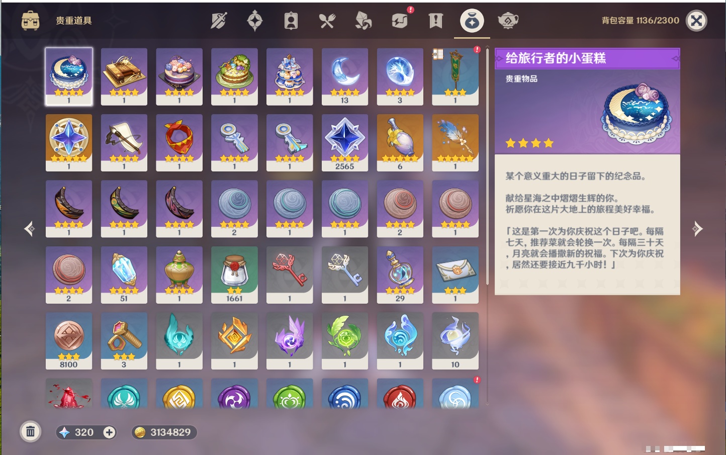 YSMK42233原神账号详情图4