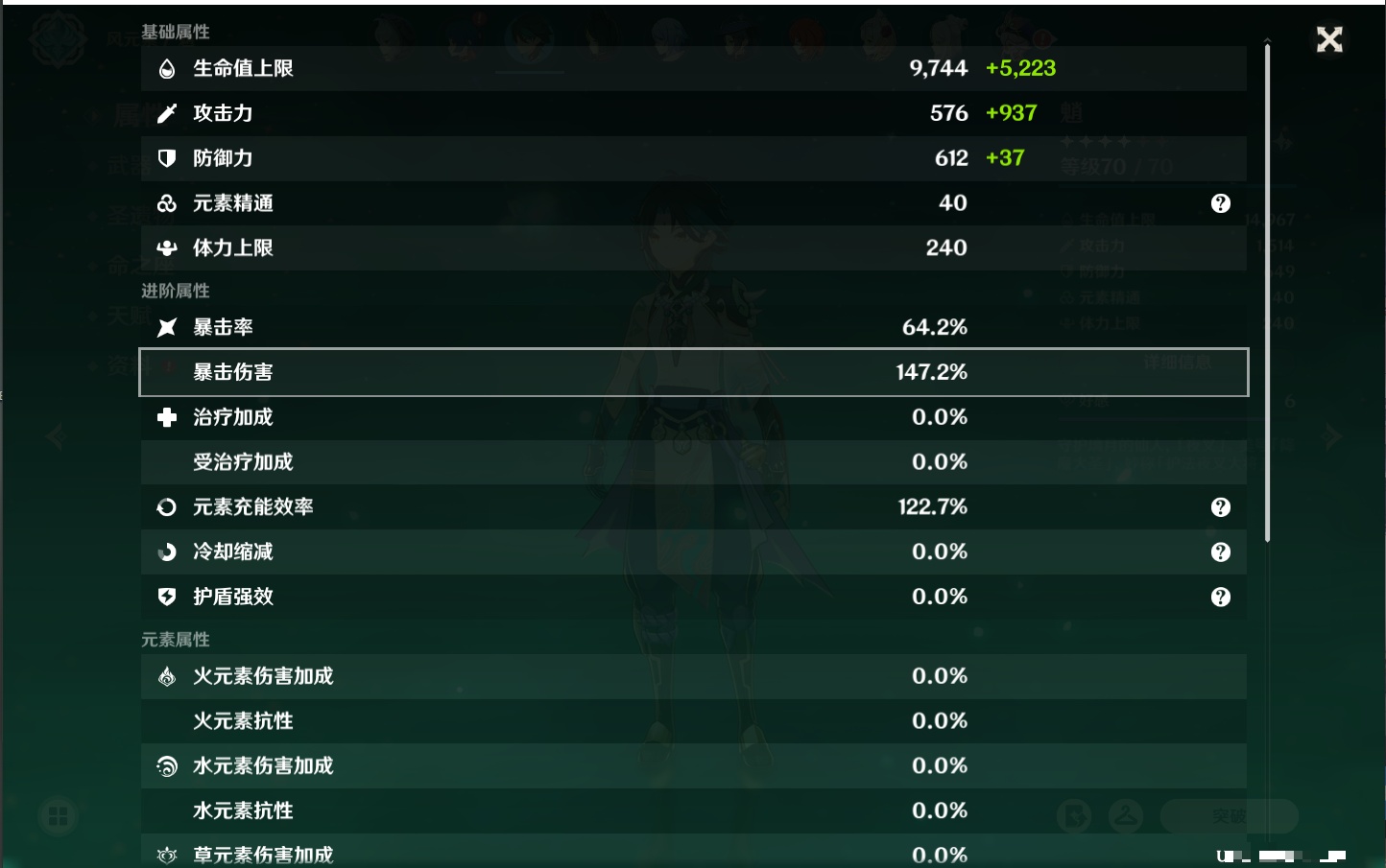 YSMK42239原神账号详情图47