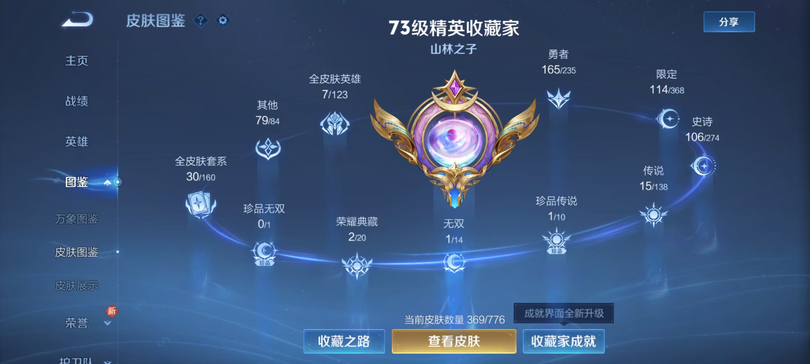 WZCMW4158482王者荣耀账号详情图7 WZCMW4158482王者荣耀账号详情图7