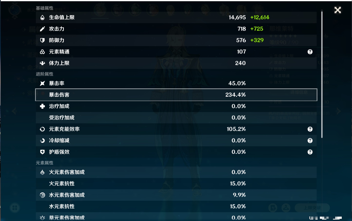 YSMK42229原神账号详情图33