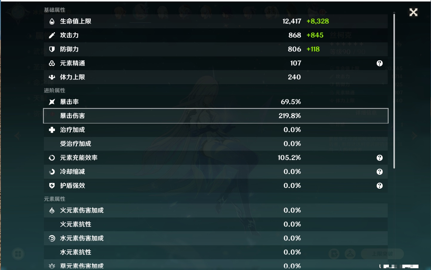 YSMK42228原神账号详情图21