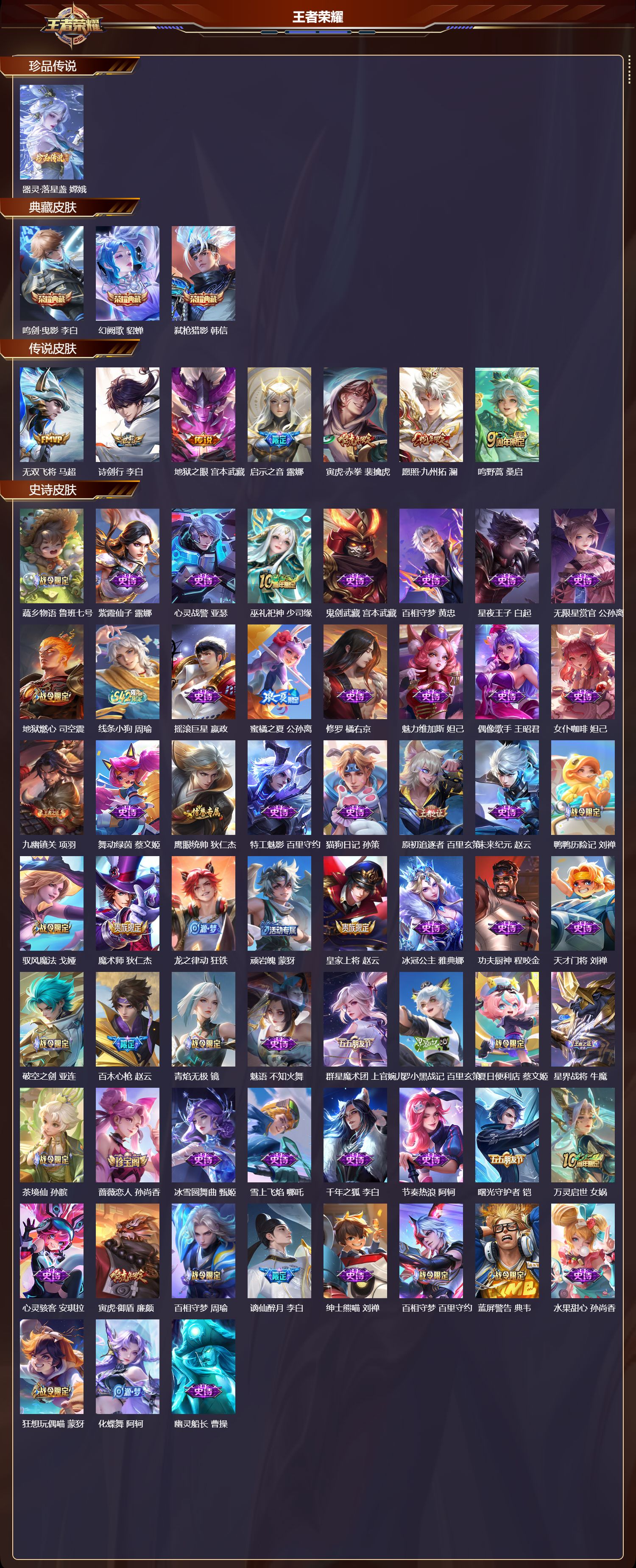 WZCMW4158954王者荣耀账号详情图8