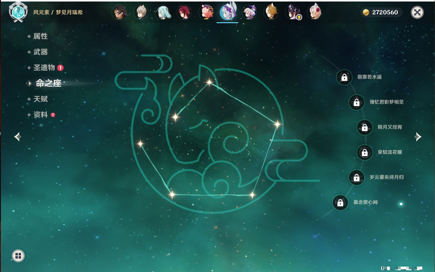 YSMK42241原神账号详情图73