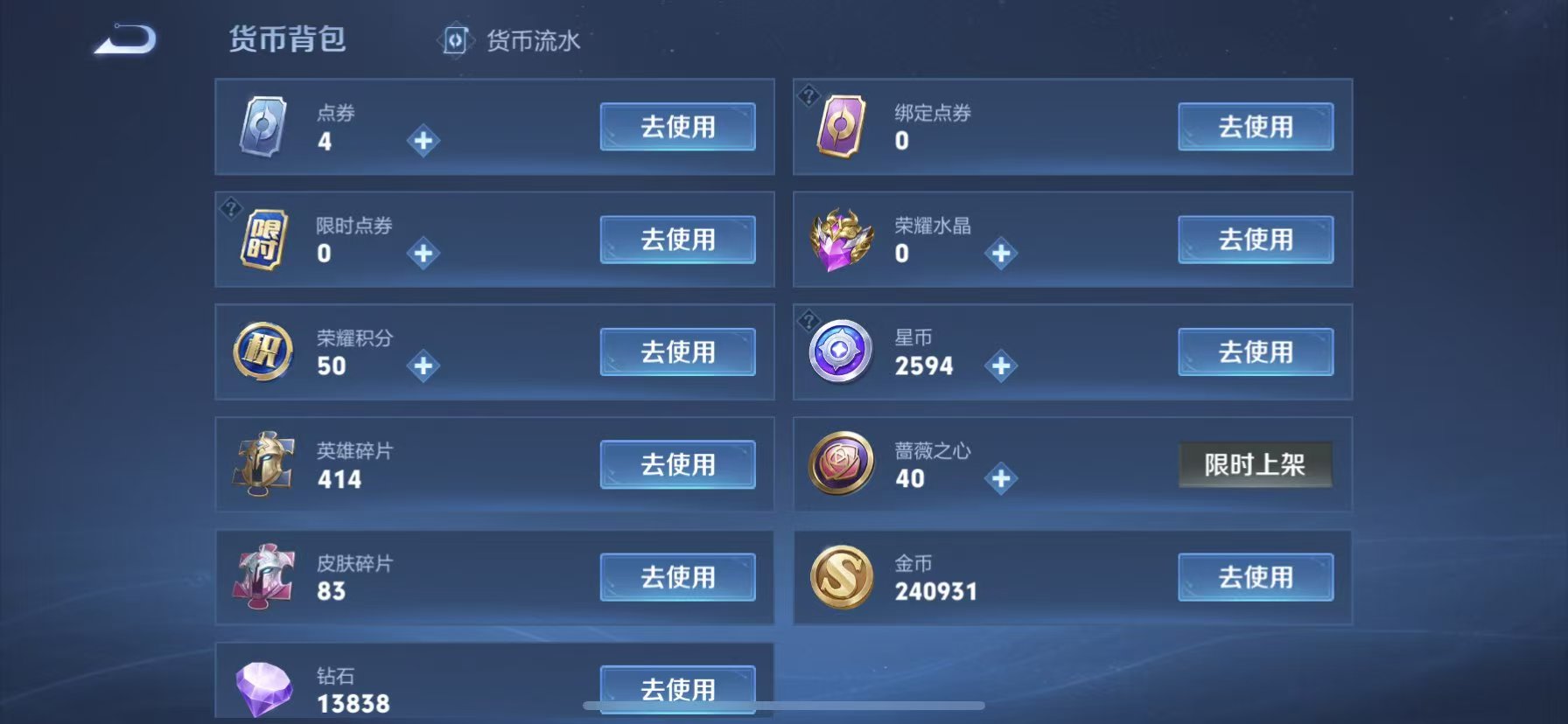 WZCMW4159087王者荣耀账号详情图4