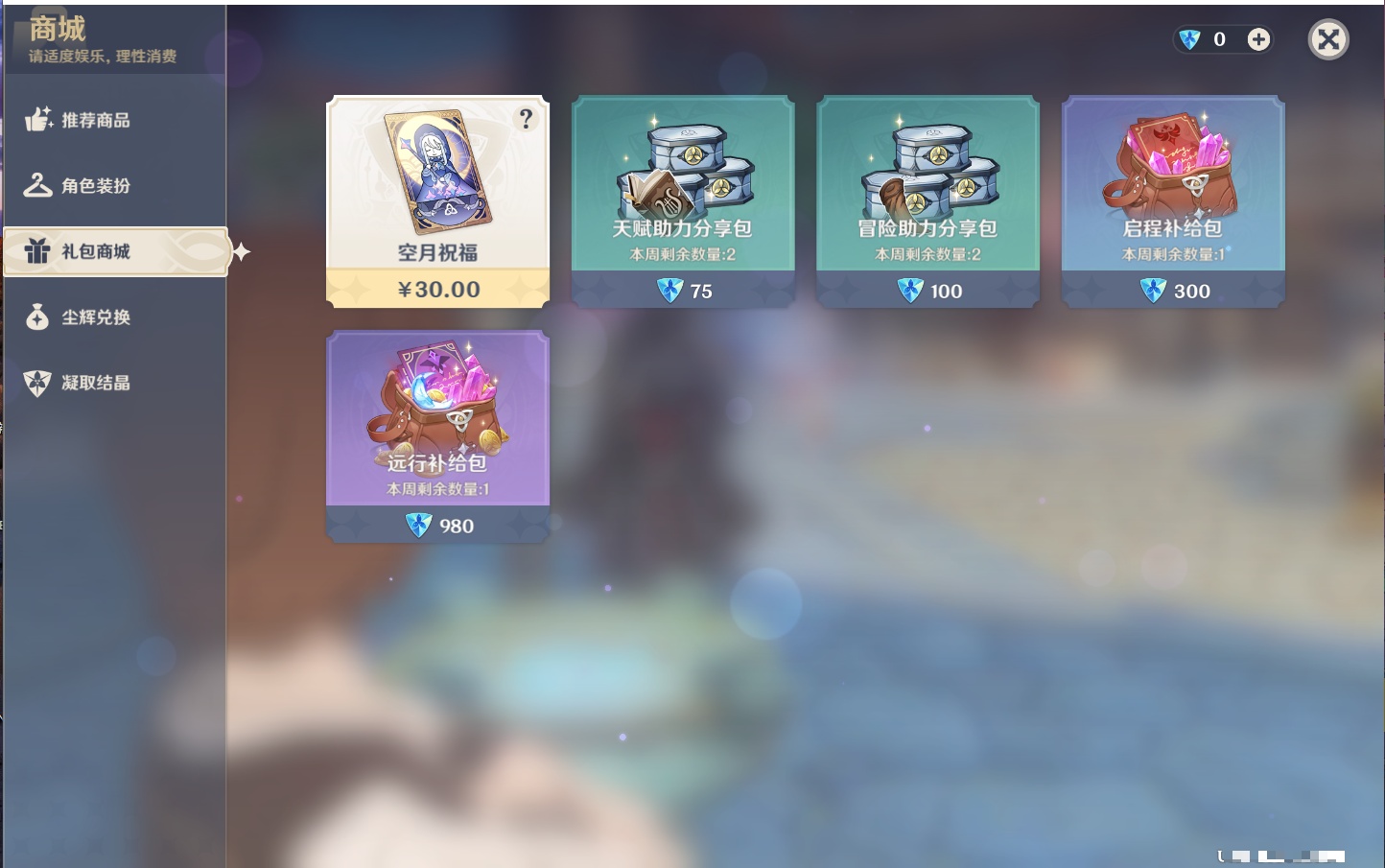 YSMK42240原神账号详情图26