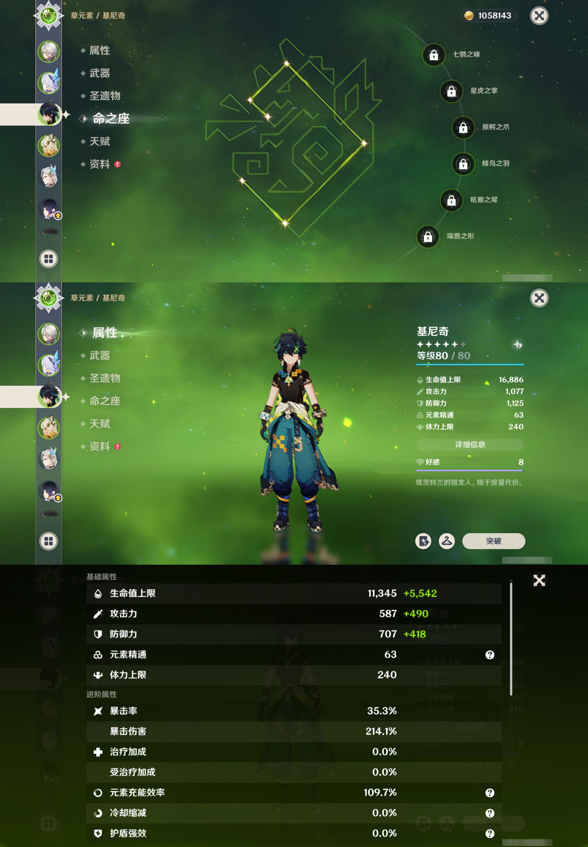 YSMK42236原神账号详情图11