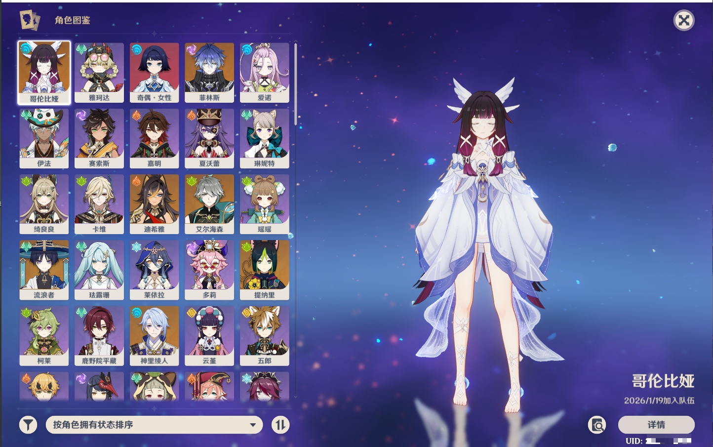 YSMK42239原神账号详情图38