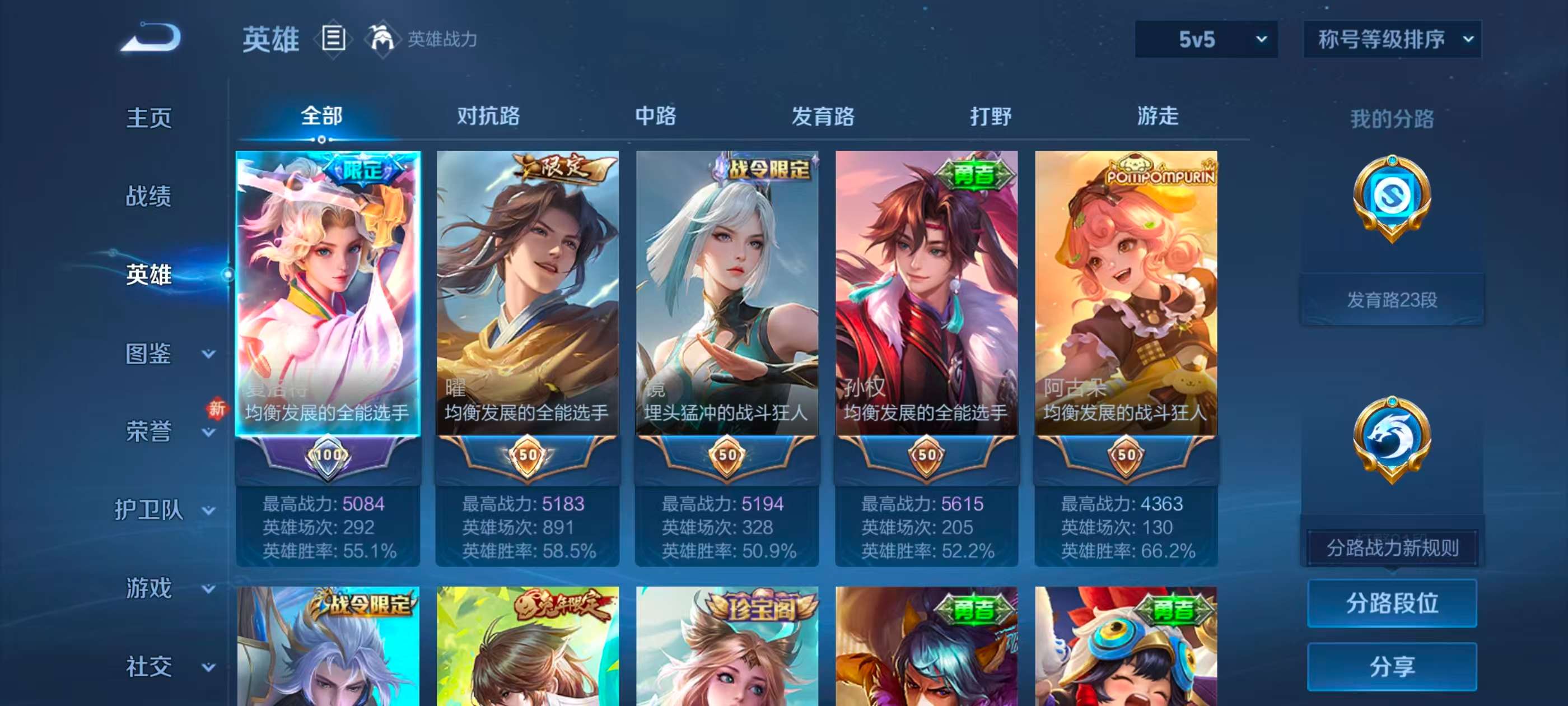 WZCMW4158549王者荣耀账号详情图3 WZCMW4158549王者荣耀账号详情图3