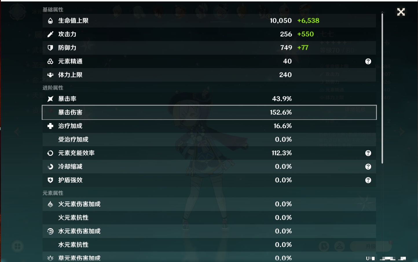 YSMK42241原神账号详情图76