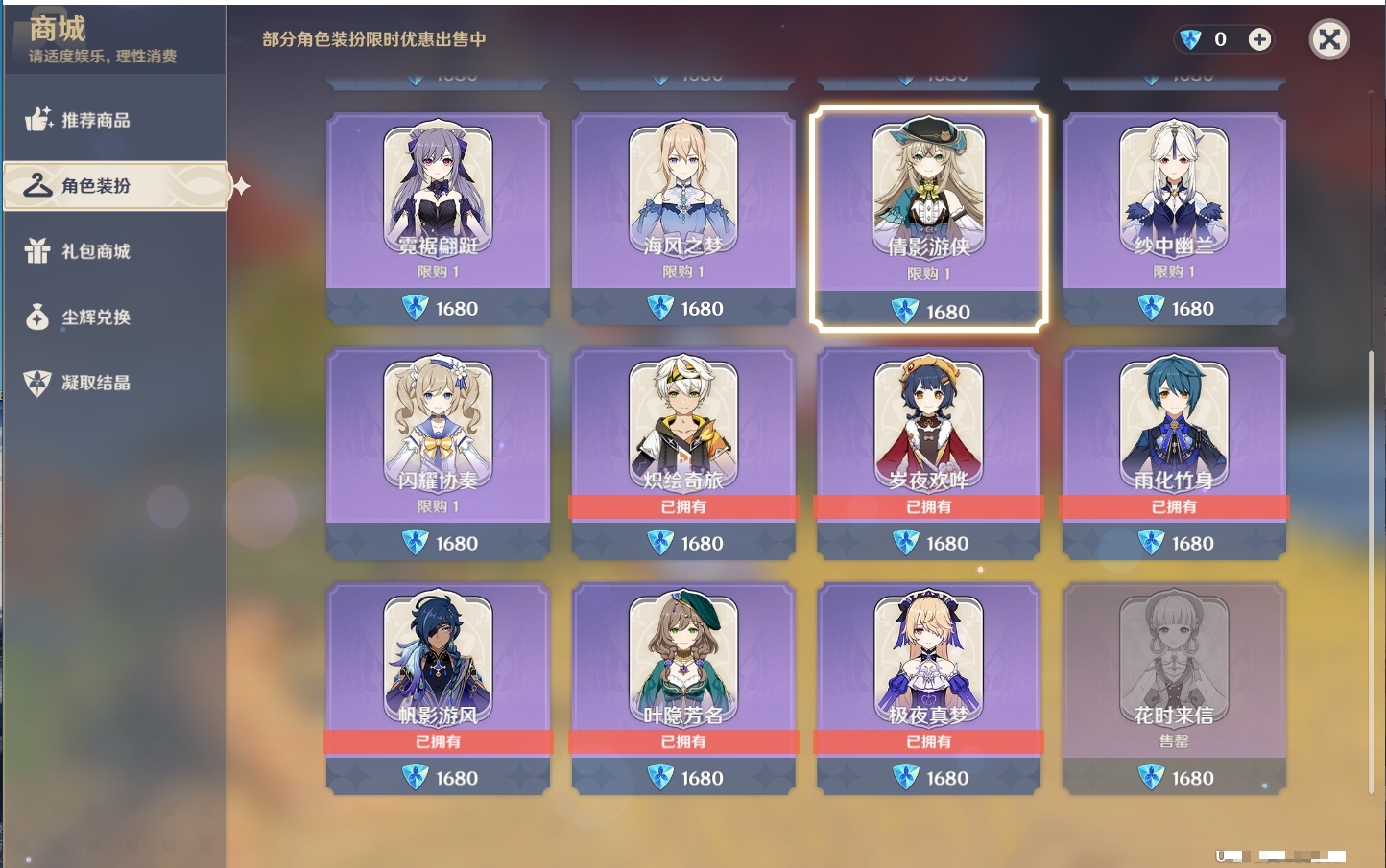 YSMK42226原神账号详情图15