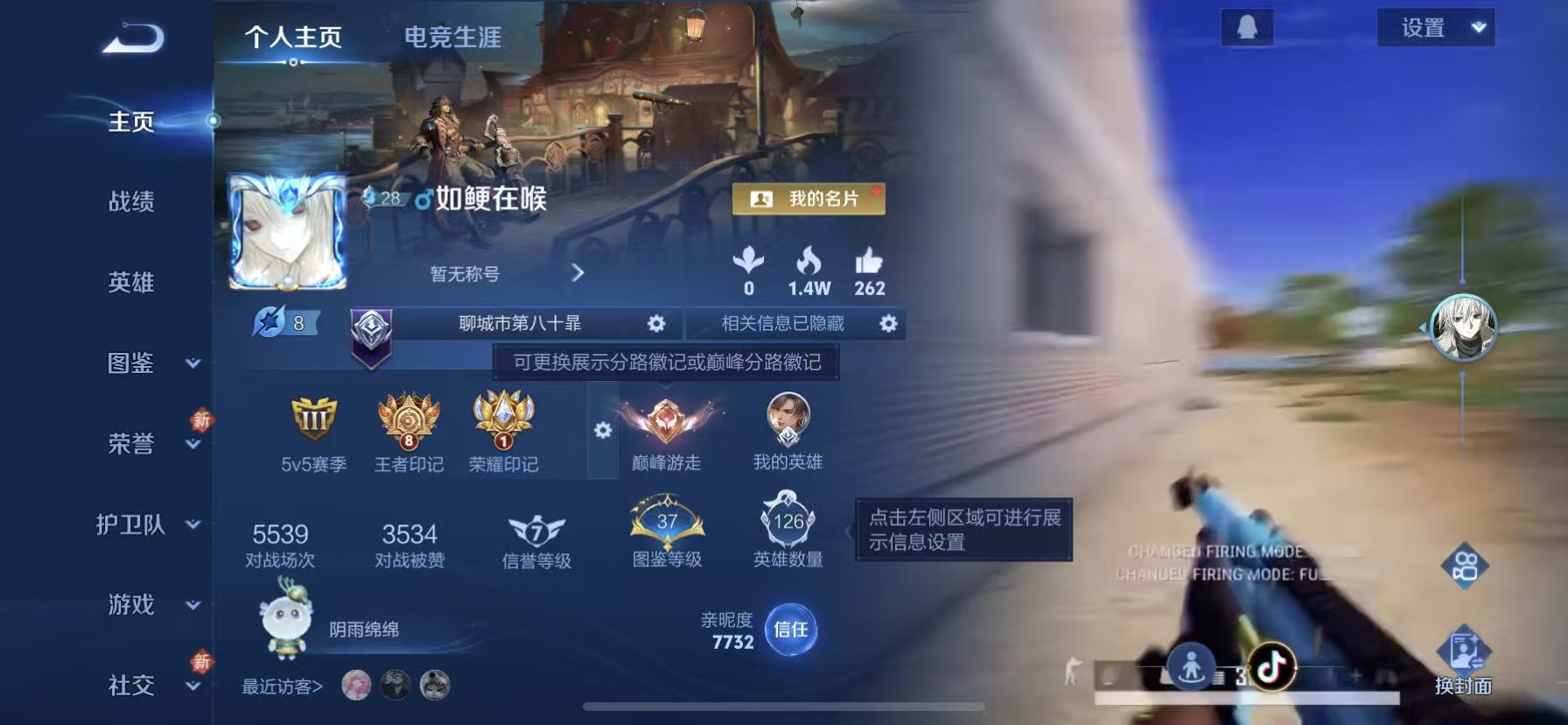 WZCMW4159087王者荣耀账号详情图2