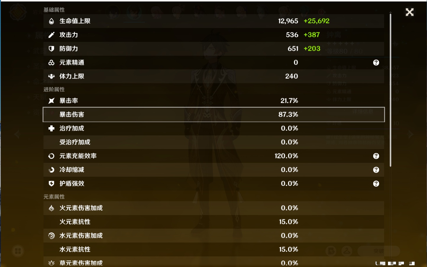 YSMK42230原神账号详情图8