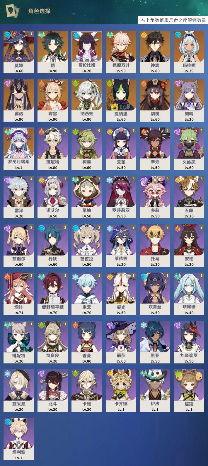 YSMK42246原神账号详情图3