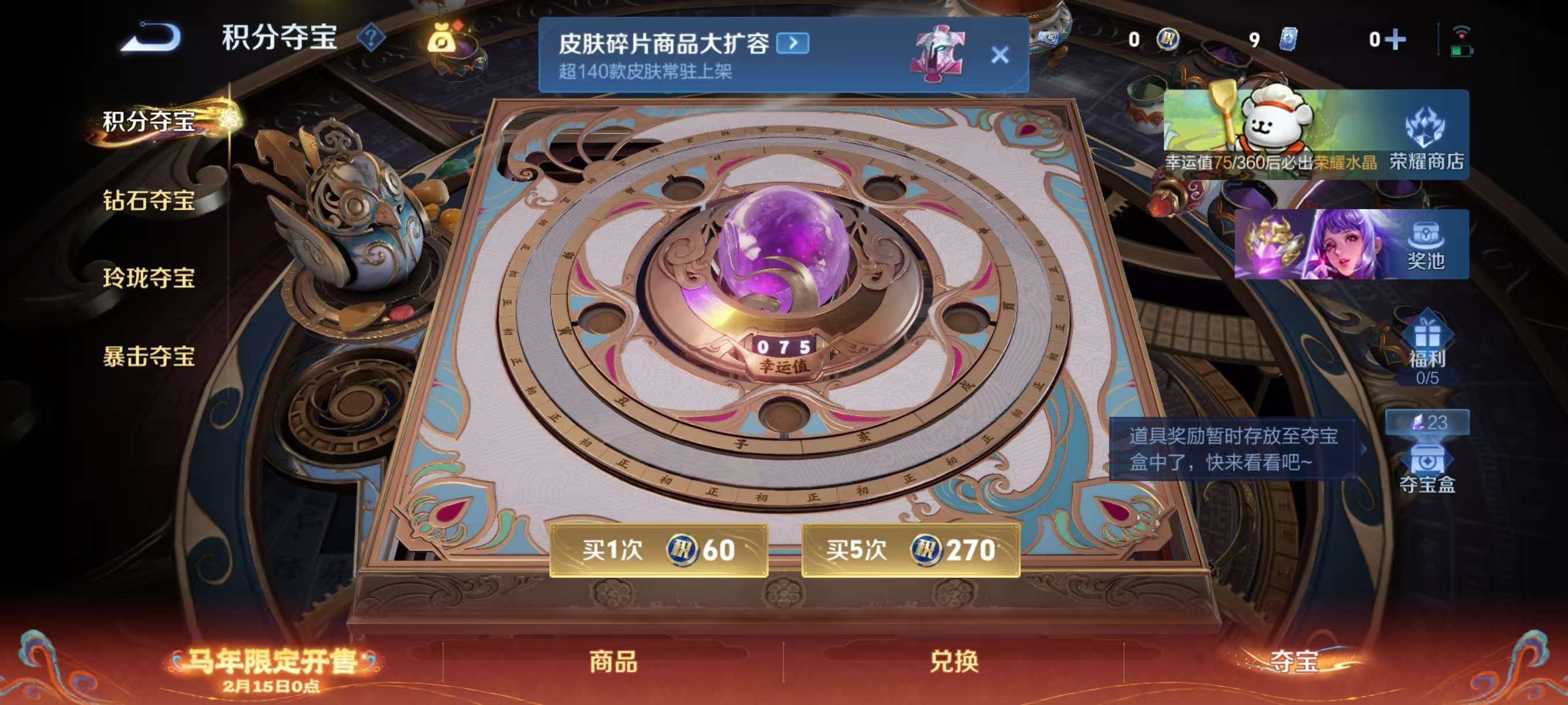 WZCMW4159081王者荣耀账号详情图4