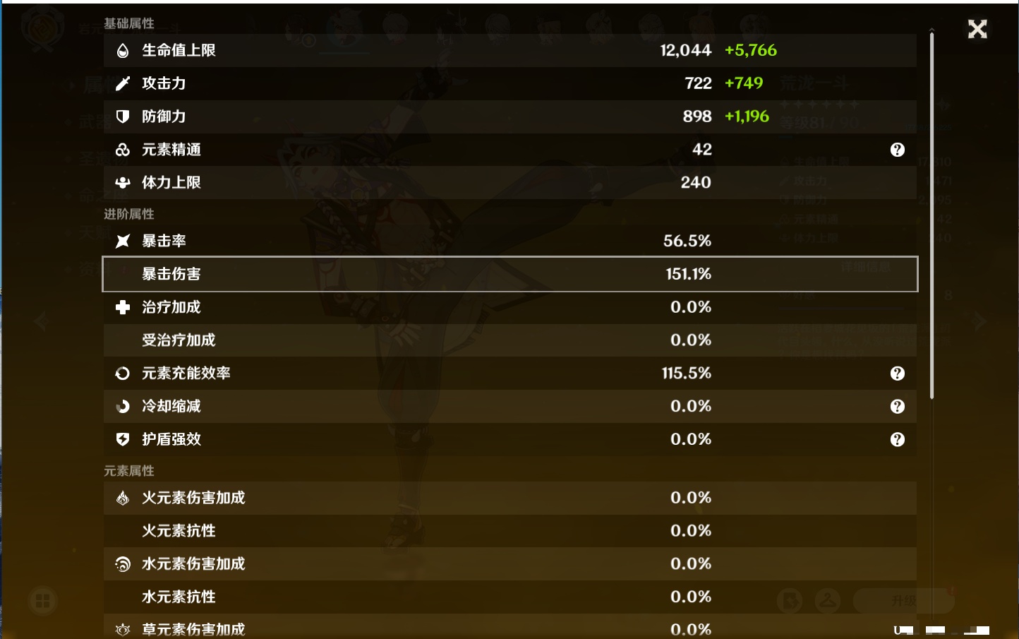 YSMK42226原神账号详情图50