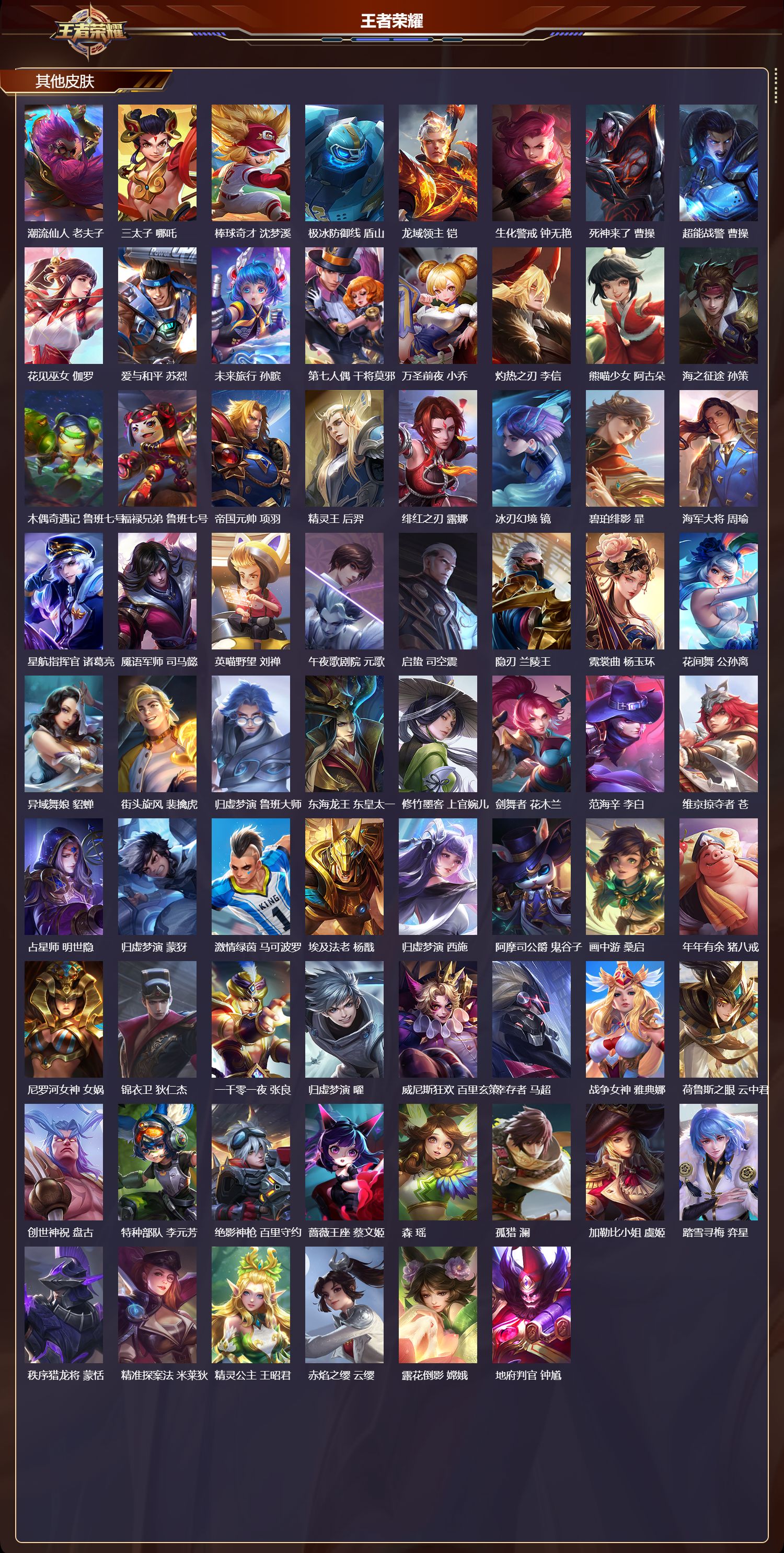 WZCMW4158664王者荣耀账号详情图13