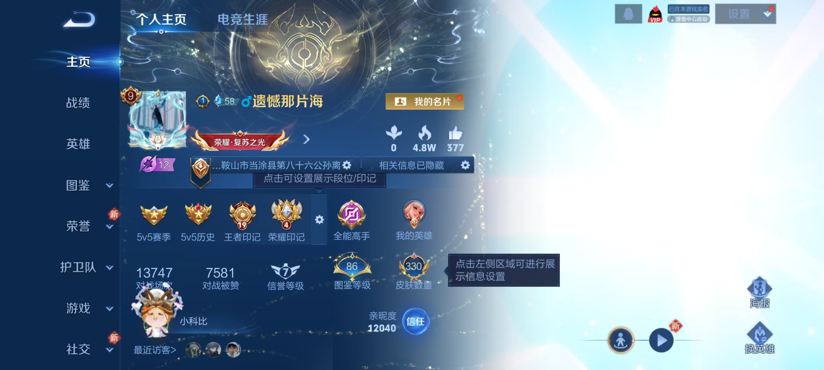 WZCMW4159064王者荣耀账号详情图2