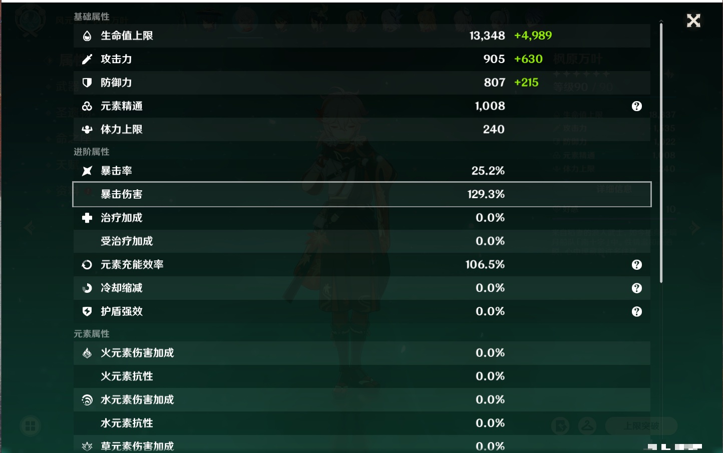 YSMK42234原神账号详情图21