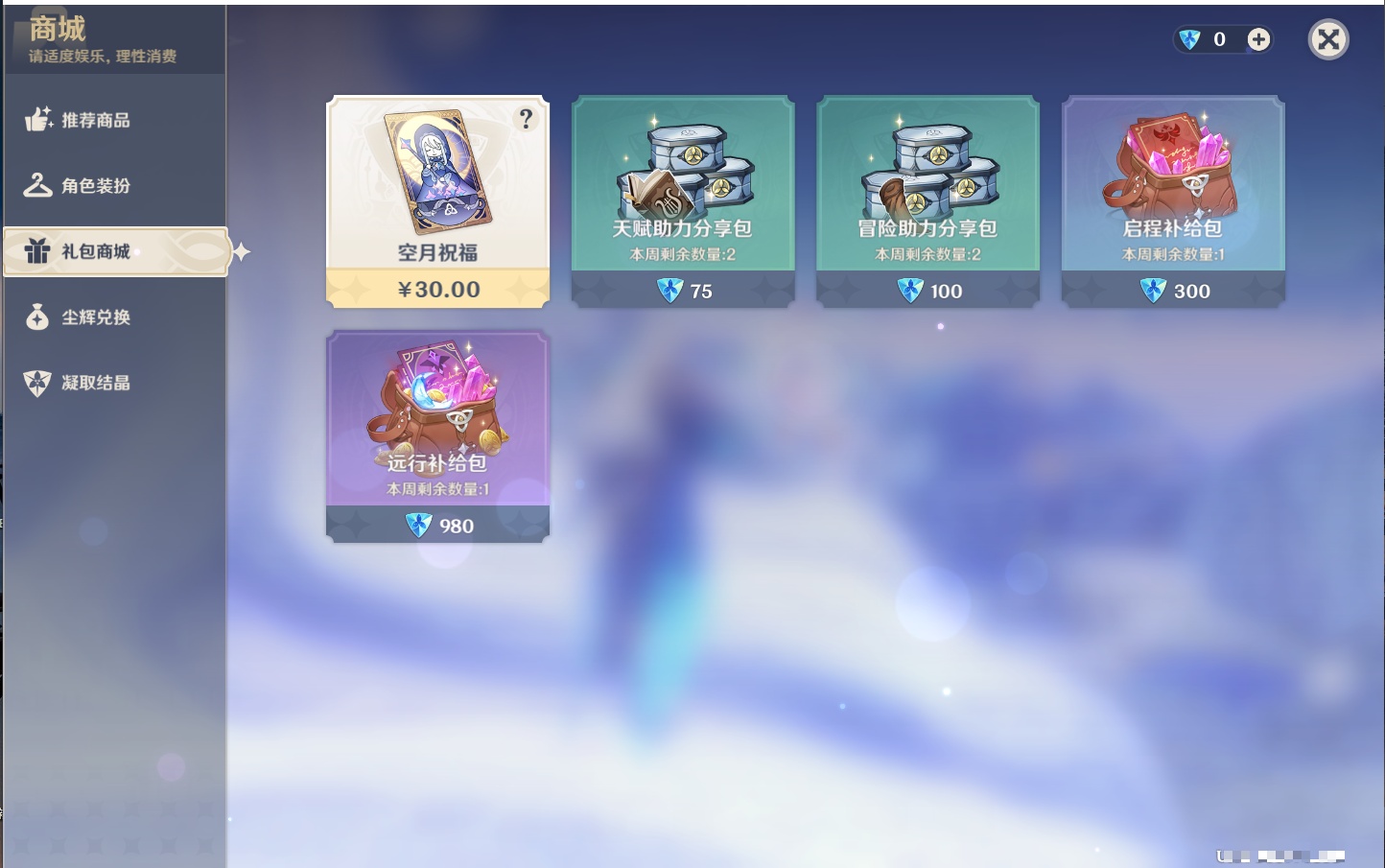 YSMK42229原神账号详情图47