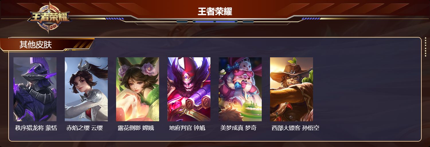 WZCMW4159076王者荣耀账号详情图11 WZCMW4159076王者荣耀账号详情图11