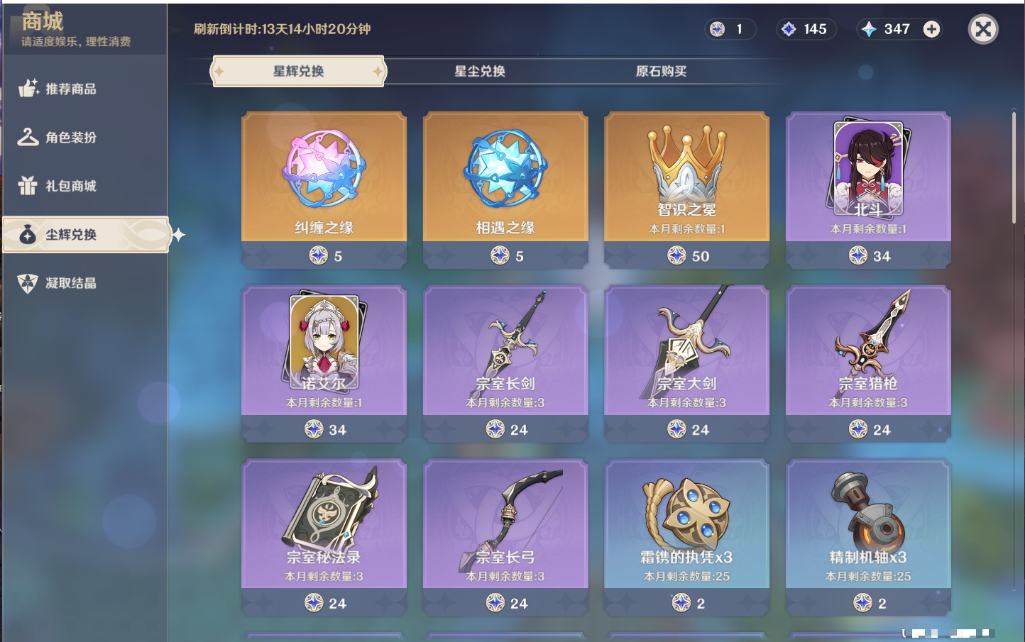 YSMK42227原神账号详情图23