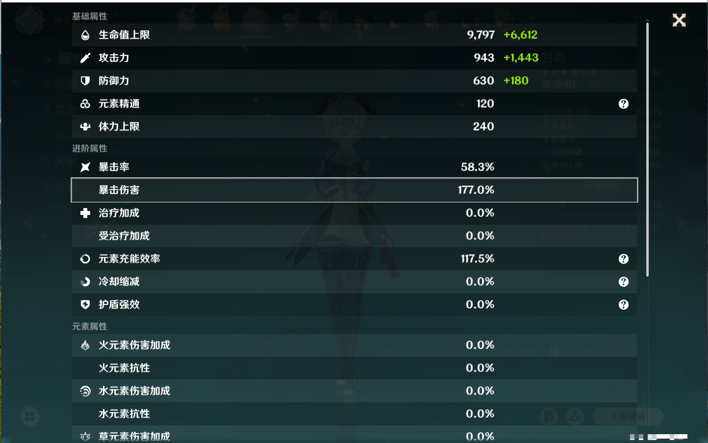 YSMK42233原神账号详情图26