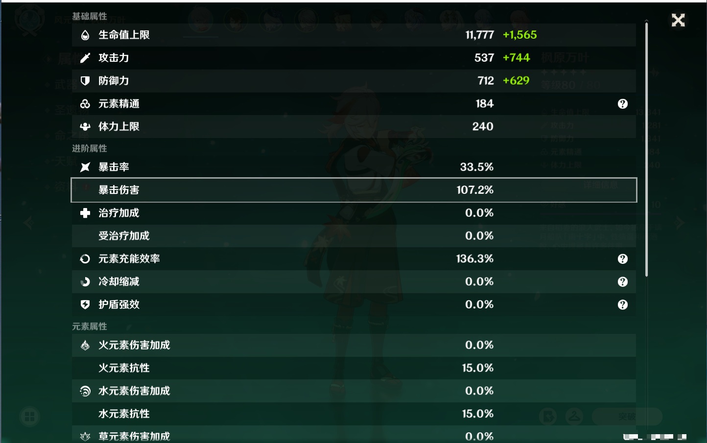 YSMK42231原神账号详情图20